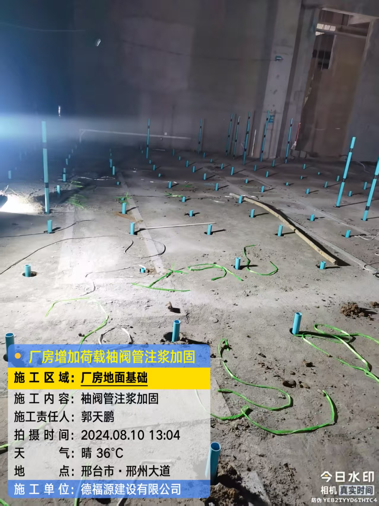 西山袖阀管注浆施工