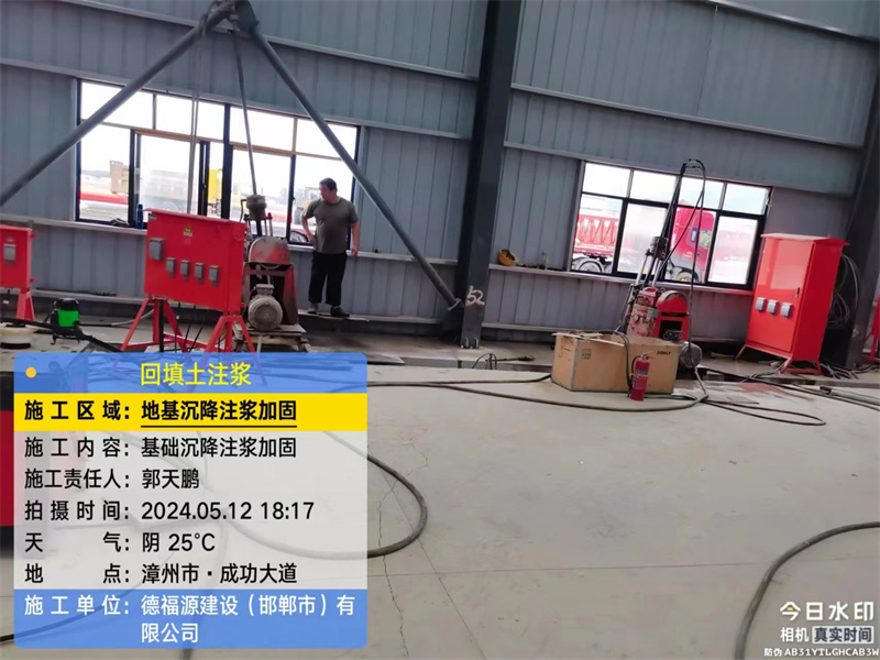 西山地基下沉注浆加固后的房屋稳固性评价