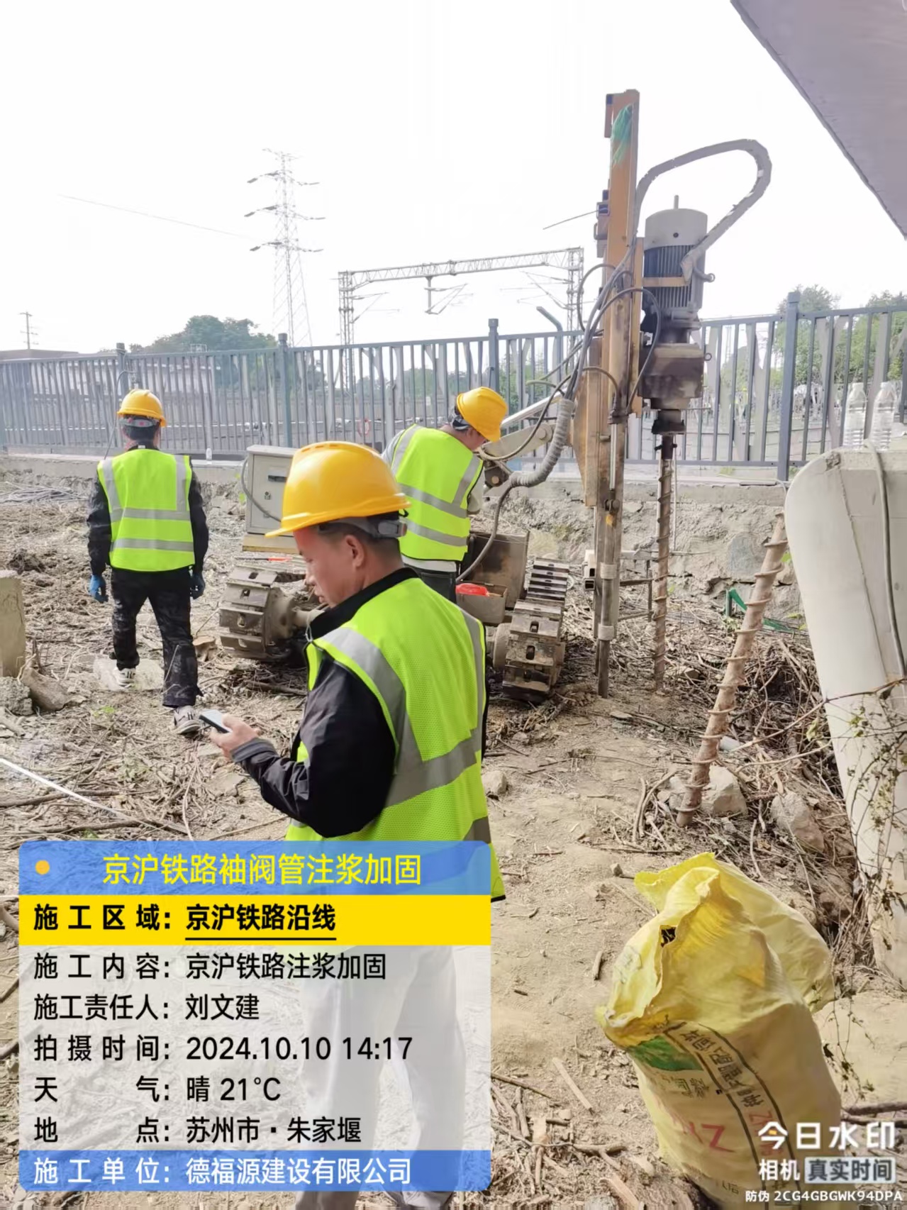 西山袖阀管注浆工艺